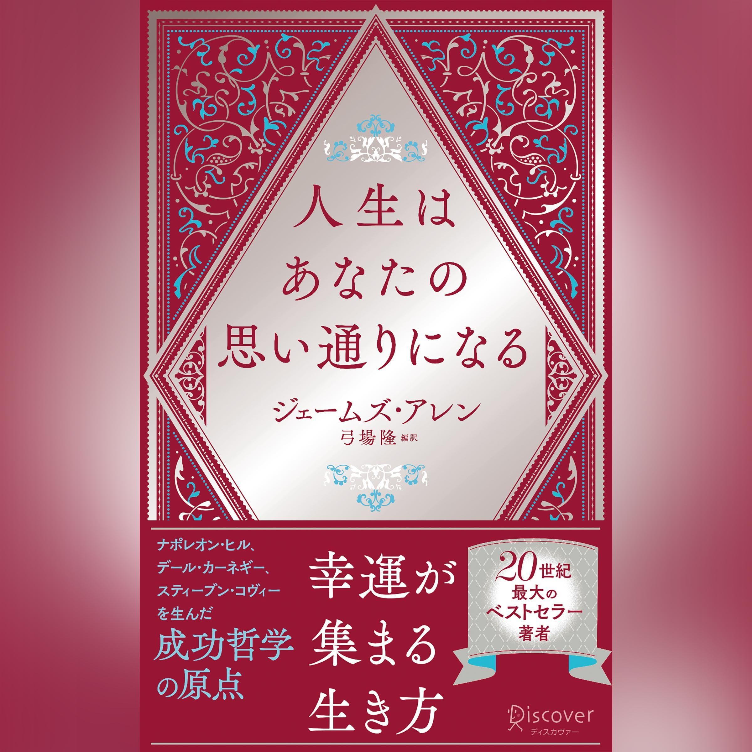 Amazon.co.jp: ジェームズ・アレン: 本、バイオグラフィー、最新